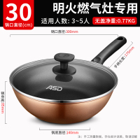 爱仕达不粘锅炒锅电磁炉煤气灶专用家用多功能炒菜锅锅具平底咖啡色30cm+锅盖(明火专用)