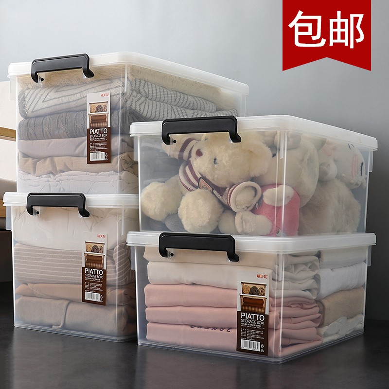 加厚塑料收纳箱 家用衣柜整理箱透明盒子有盖大号衣服玩具储物箱 三维工匠高清大图
