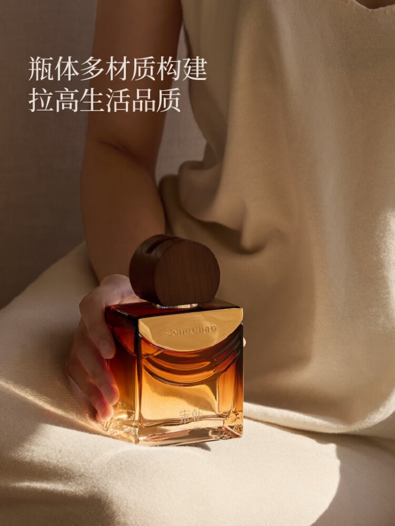 宋朝 至臻酒店系列无火香薰(松烟檀语)高清大图