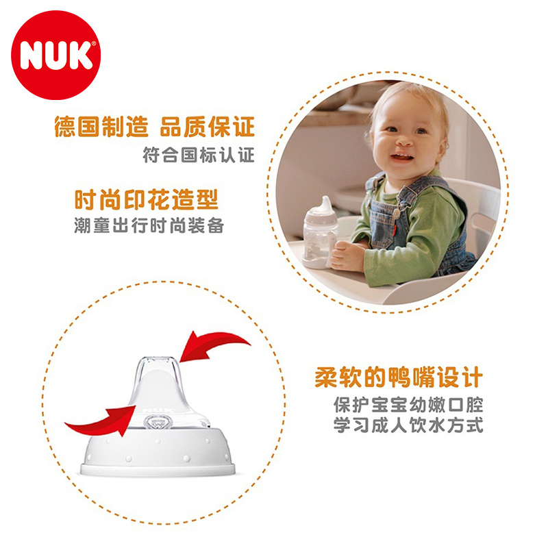 德国NUK学饮杯宽口PP两用学饮杯鸭嘴杯150ML宝宝喝水杯颜色随机