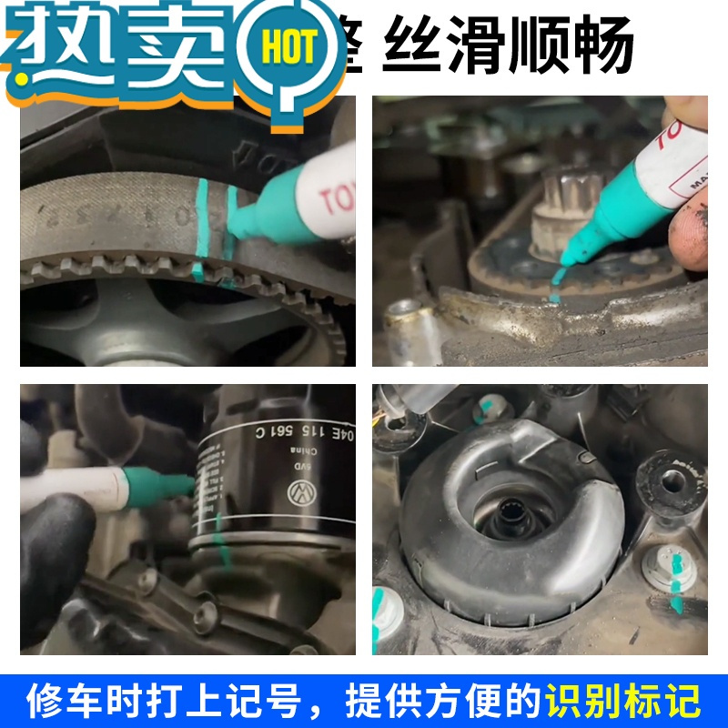 绿彩虹光发动机螺丝记号笔速干不掉色防水防油放油黑色工业螺母防松油漆笔