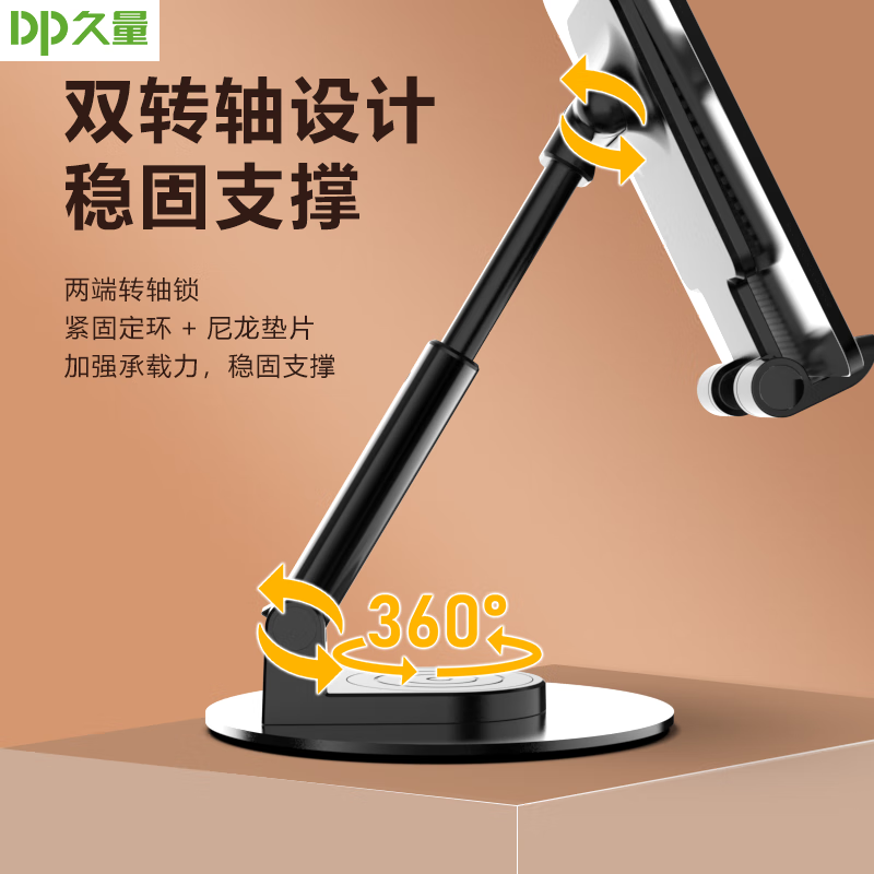 久量(DP) 久量DP-05007桌面手机支架 DP-05007 便携手机支架 升级旋转增稳高清大图