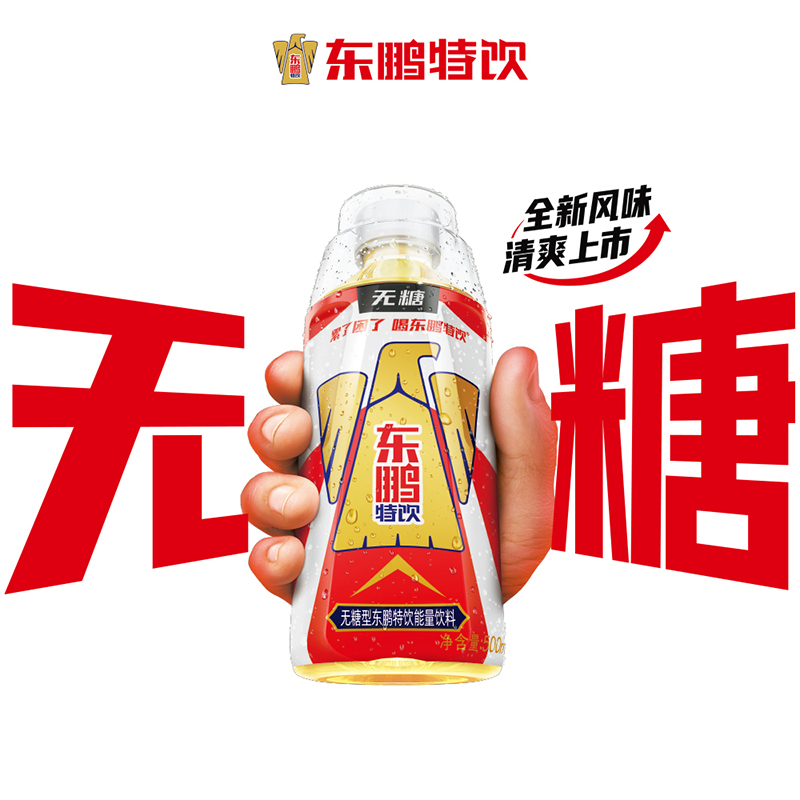 东鹏特饮无糖型东鹏特饮能量饮料500ml*15大瓶熬夜抗疲劳功能饮料高清大图