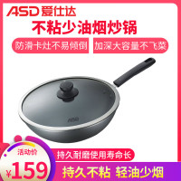 爱仕达（ASD）少油烟炒锅32cm加深大容量不粘锅圆底炒菜锅加高平底煎锅轻油少烟防滑耐用大翻炒不飞菜 CL32U2Q