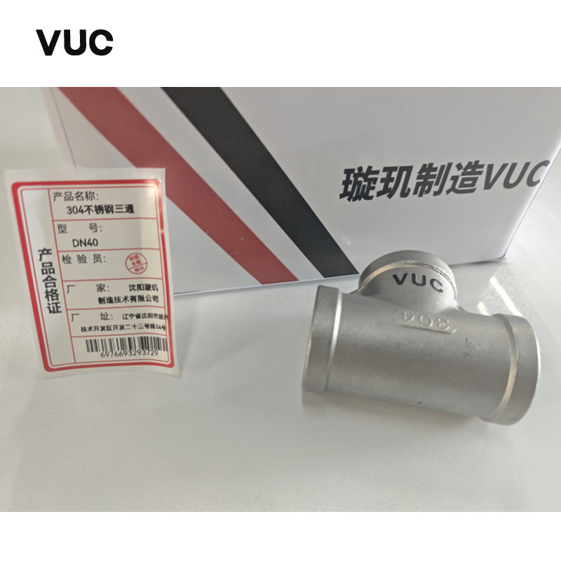 VUC 304不锈钢三通 DN40 个高清大图