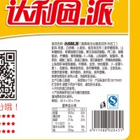 包邮 达利园蛋黄派巧克力派营养面包早餐整箱法式软面包蛋糕草莓派1500g（整箱约60个）