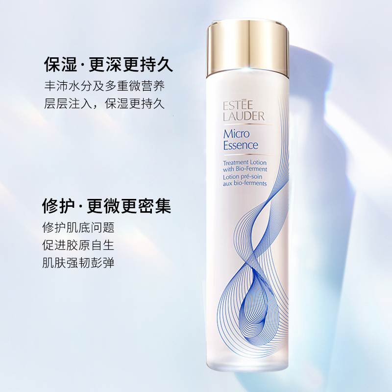 Estee Lauder雅诗兰黛 微分子肌底原生露 200ml