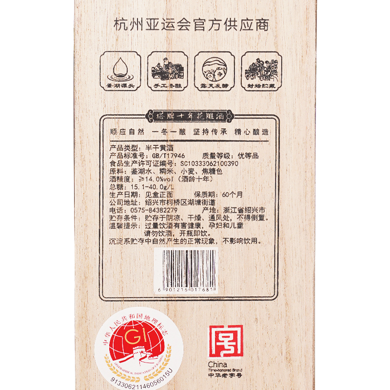 塔牌 十年陈花雕酒500ml*6瓶装整箱加饭酒糯米酒绍兴黄酒