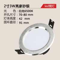 FSL佛山照明 LED筒灯简约现代5-9W客厅LED全套天花洞灯2.5寸3W开孔75-90mm冷光(5000K以上)