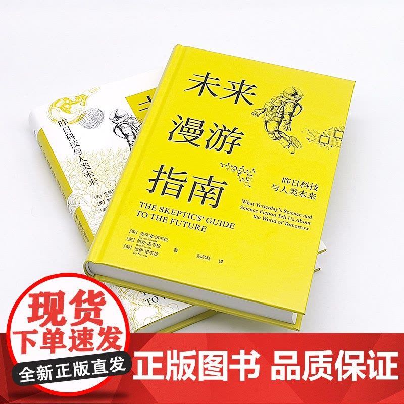 未来漫游指南图片