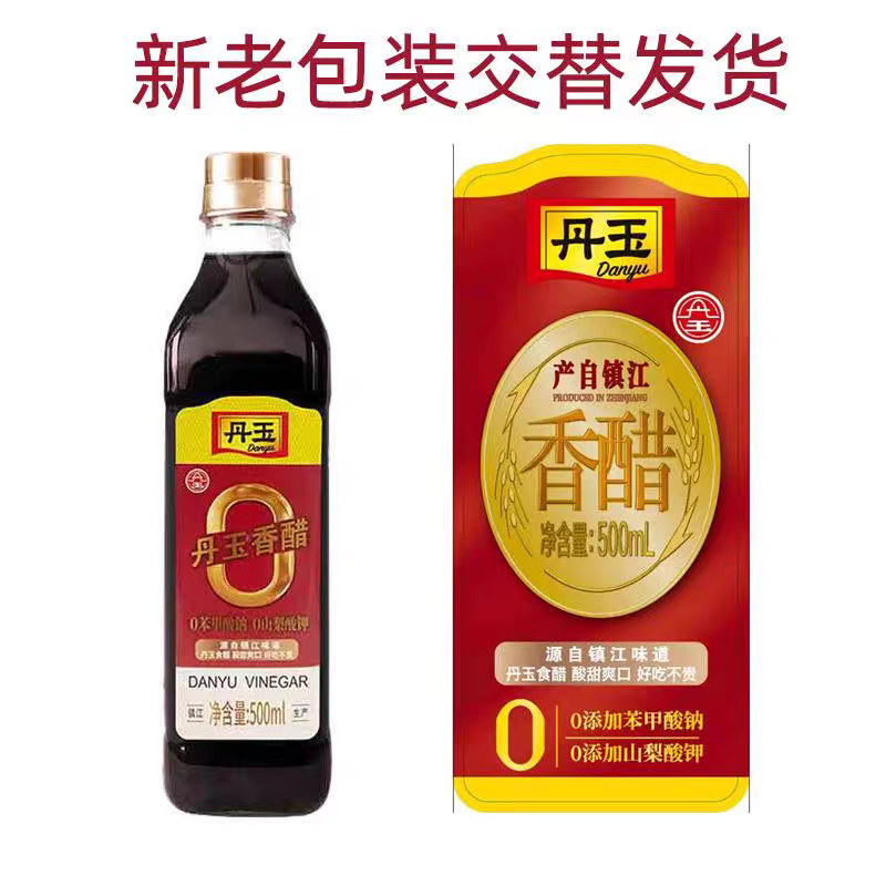 丹玉香醋零添加500ml*2瓶高清大图