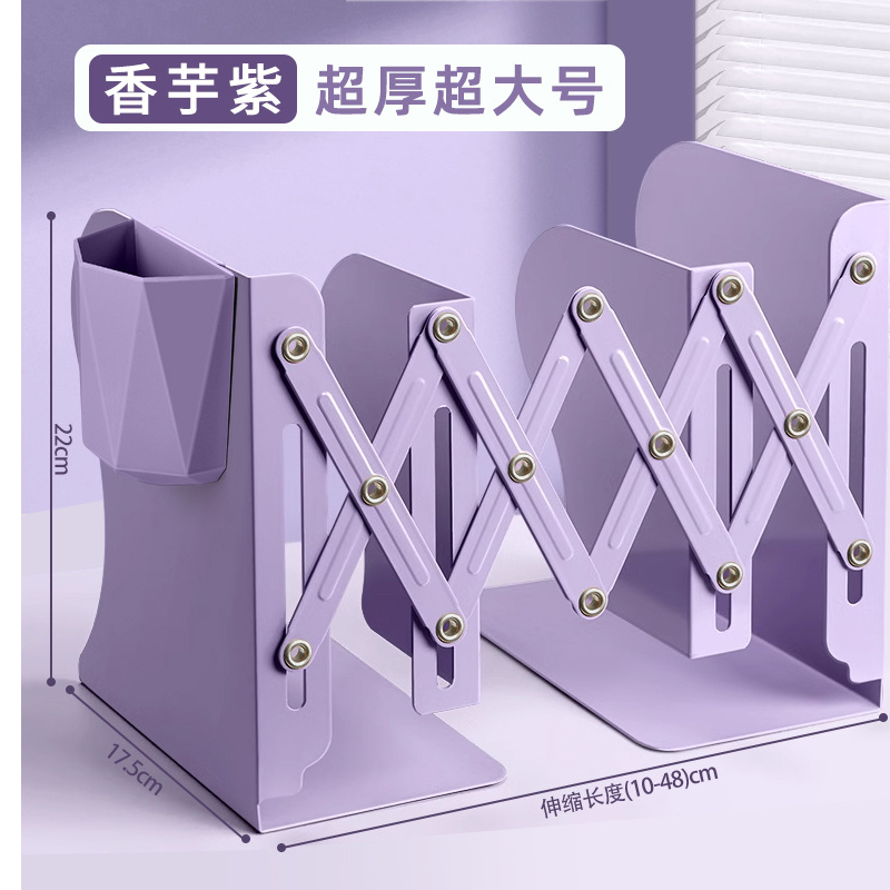 可伸缩书立带笔筒书架一体桌面书本收纳架 超厚超大号 香芋紫 带笔筒高清大图