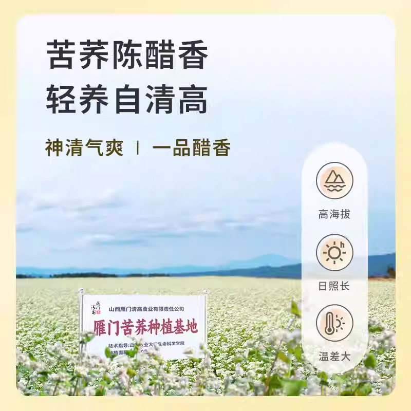 黑苦荞醋山西老醋雁门清高饺子醋1500ml陈醋高清大图