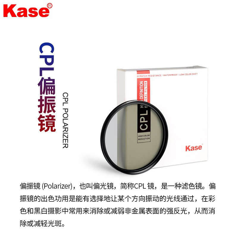 卡色(Kase)82mm圆形滤镜套装 CPL偏振镜+ND64减光镜+GND1.2渐变灰镜+滤镜包 微单单反相机镜头滤镜
