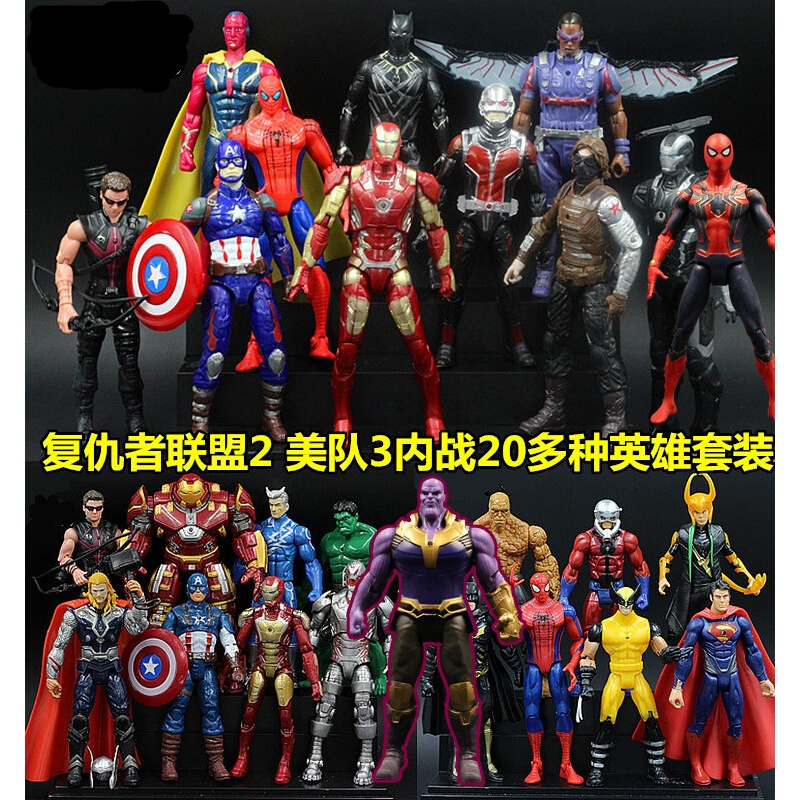 复仇者联盟4玩具模型蜘蛛侠钢铁侠美国队长2灭霸蝙蝠侠公仔 D款复仇者7款高清大图