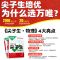 尖子生8年级物理 2022初中物理八年级尖子生培优训练竞赛初二上下册练习册万唯教育