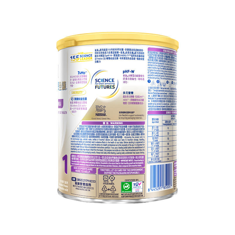 原装进口香港港版NESTLE雀巢能恩全护7HMO婴儿配方奶粉1段350g/罐高清大图