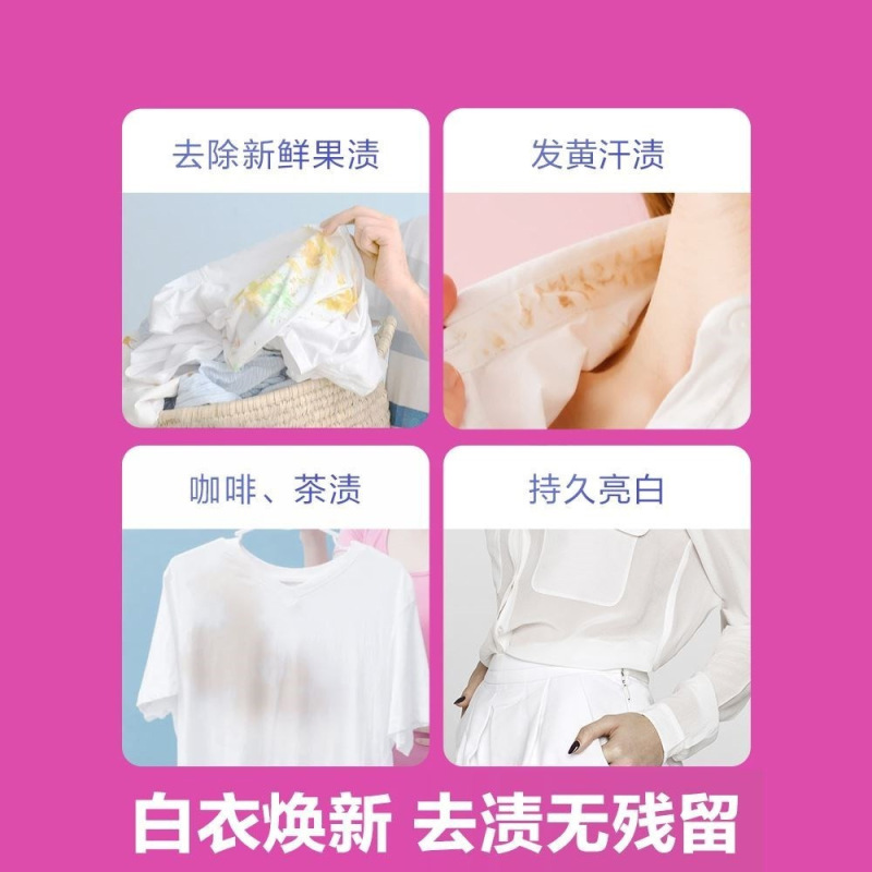 拍1发4 活氧爆炸液425ml洗衣液活柔顺氧爆炸液去渍去污去油渍清洁剂泡泡液