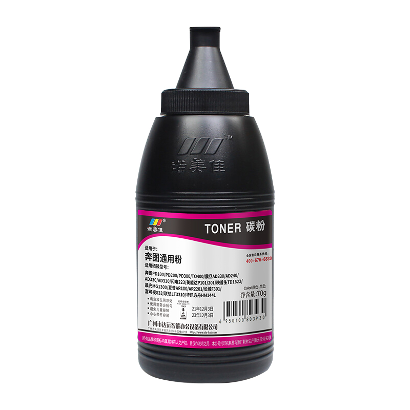 诺美佳 奔图通用粉 碳粉 适用奔图PD100/PD200/PD300/TO400震旦AD330闪电223（70G） 黑色