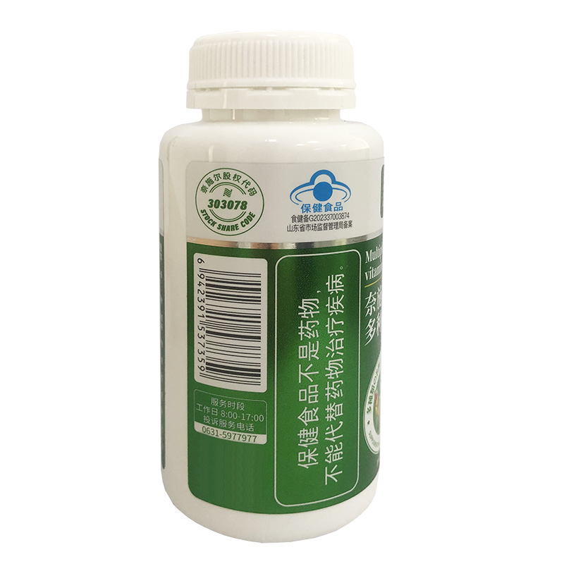 奈施尔人生牌高含量复合多种B族维生素片60片男女成人中老年人抽烟喝酒熬夜皮肤油多者补充代谢维生素B1B2B6烟酰胺叶酸片高清大图