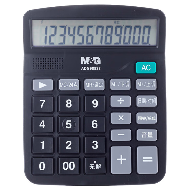 晨光计算器宽屏数显大屏清晰显示语音型计算器ADG98838