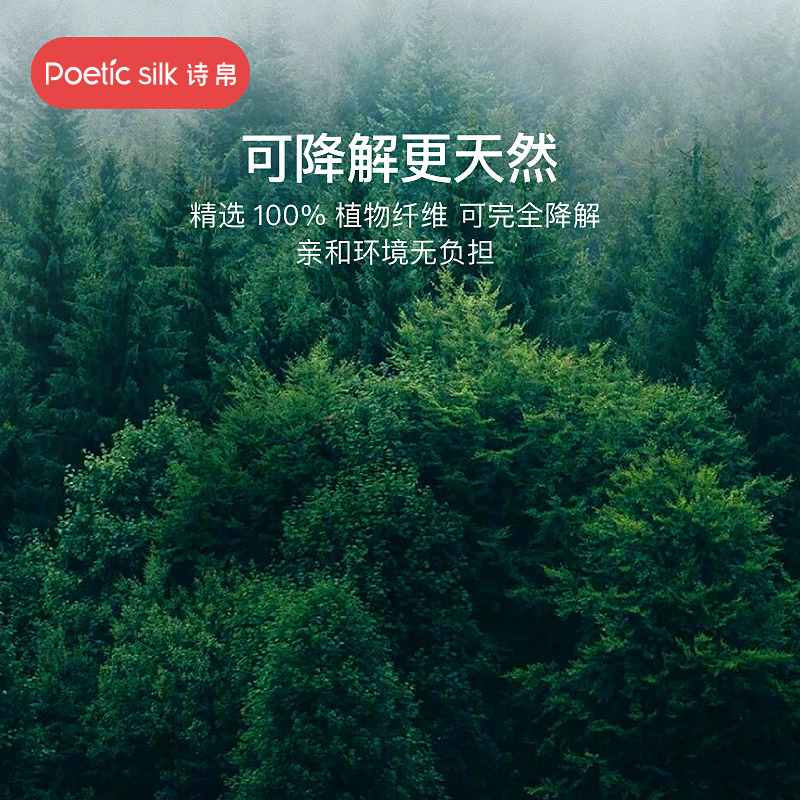 诗帛一次性洗脸巾珍珠纹80抽5包