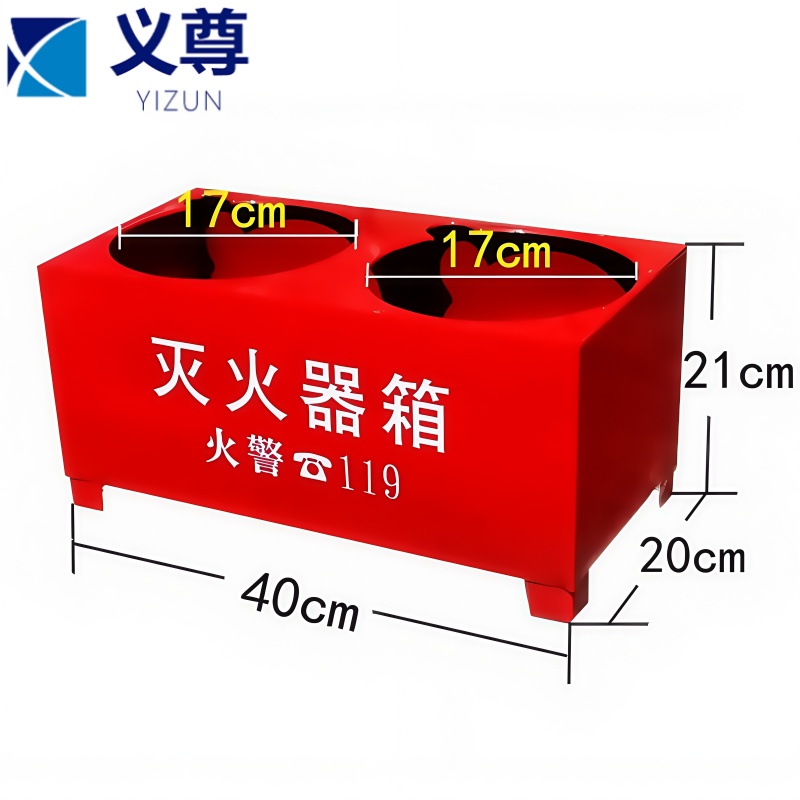 义尊 灭火器底座 8KG两孔箱 个高清大图
