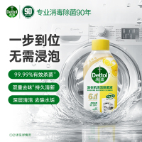 滴露洗衣机清洁除菌液柠檬5瓶