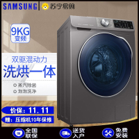 三星（SAMSUNG）WD90N64FOAX/SC 新款9公斤超大容量 洗烘一体 蒸汽 羽绒服洗 多维双驱变频滚筒洗