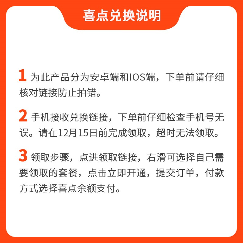 [限安卓端 送腾讯视频年卡或爱奇艺年卡2选1]喜马拉雅VIP年卡