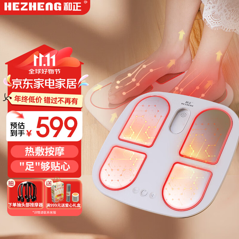 和正 足疗机全自动脚底按摩器职场女性家用足底足部加热脚部按摩仪 生日礼物送长辈父母节日礼品 IFT-1(可遥控操作)