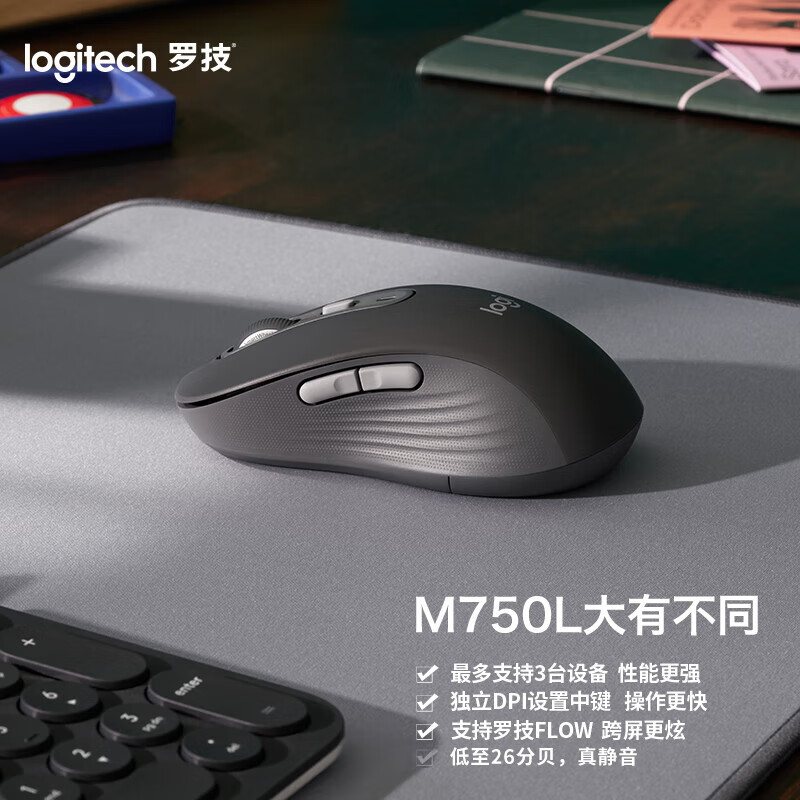罗技M750L大手鼠标 无线智能鼠标 黑色 带Logi Bolt USB接收器