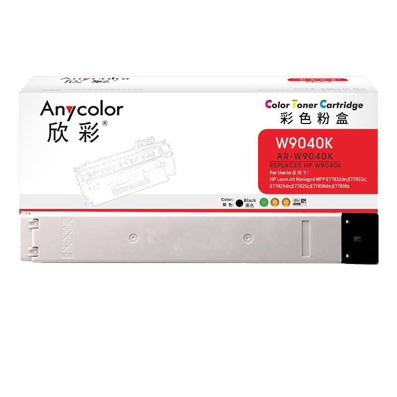 欣彩 W9040MC复印机粉盒 AR-W9040K黑色 适用惠普77822dn E77825z E77830dn系列