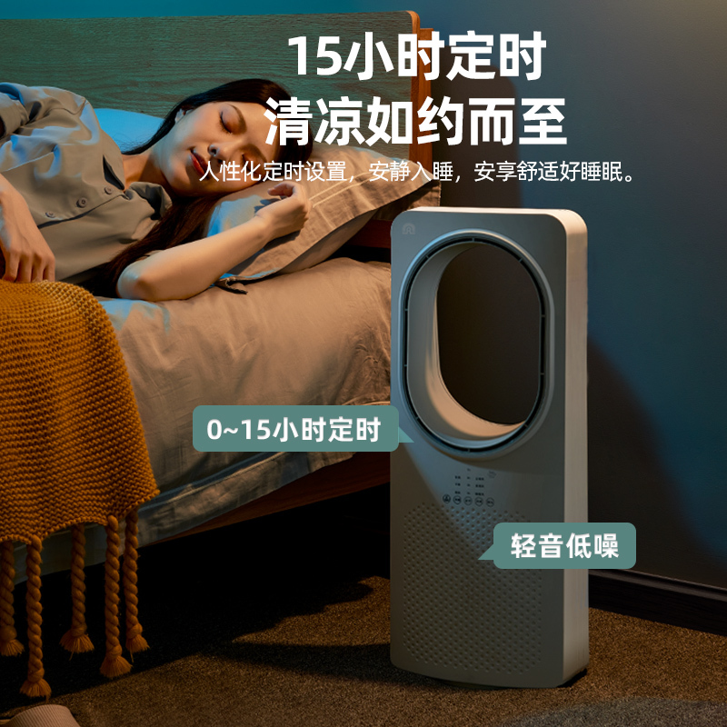 容声无叶风扇家用电风扇落地扇小型立式台式宿舍卧室遥控电扇