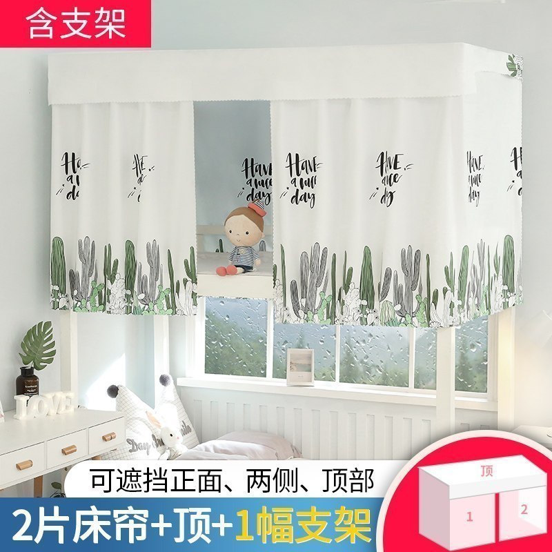 美帮汇带支架学生宿舍床帘女生上铺上下铺单人床遮光布帘子装饰布置窗帘 白底仙人掌套餐一 1.35m（4.5英尺）床