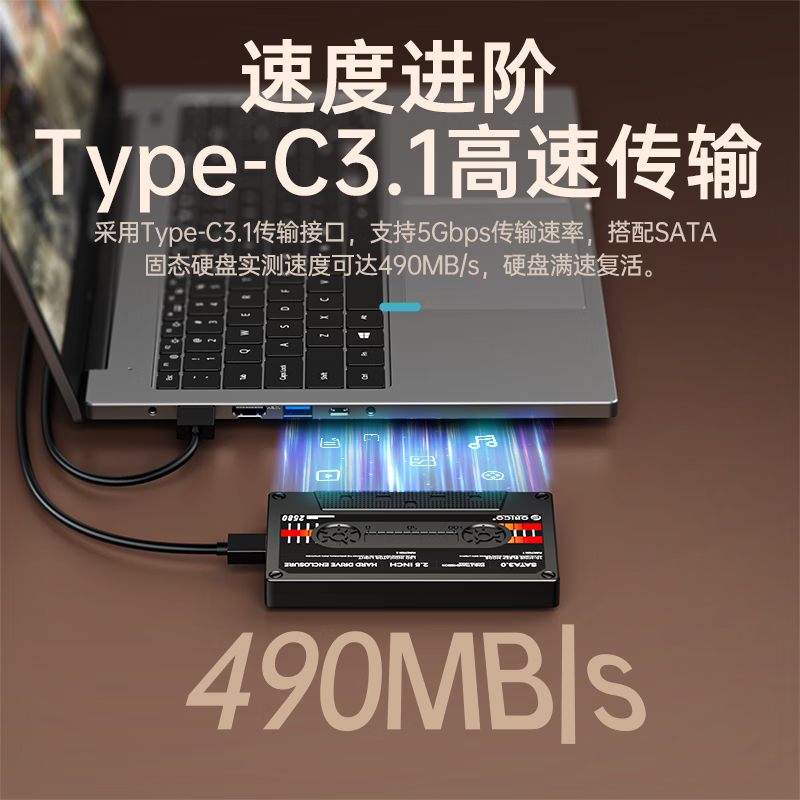 奥睿科(ORICO)移动硬盘盒2.5英寸Type-c串口SATA电脑笔记本外置壳固态机械ssd硬盘盒子 复古磁带高清大图