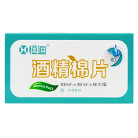 [库存现发]恒迪 酒精棉片50片 消毒杀菌含75%左右酒精手机消毒医用家用含消毒液伤口皮肤