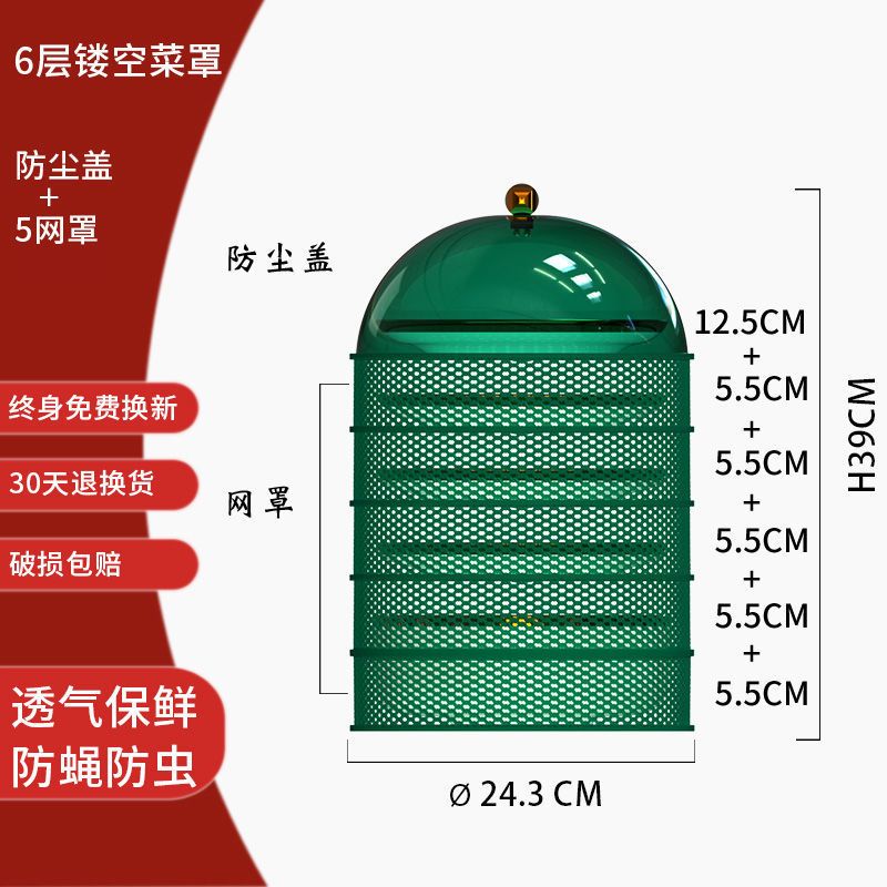 轻奢绿 单层-菜罩 厨房盖菜罩家用塑料特大号夏天菜罩防蚊蝇罩饭菜防尘罩剩菜收纳架
