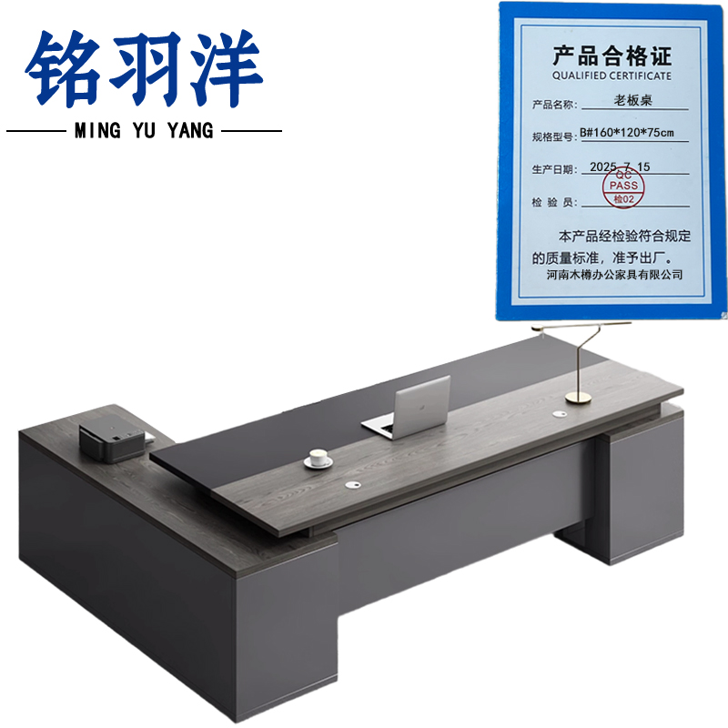 铭羽洋老板桌B#160*120*75cm张高清大图