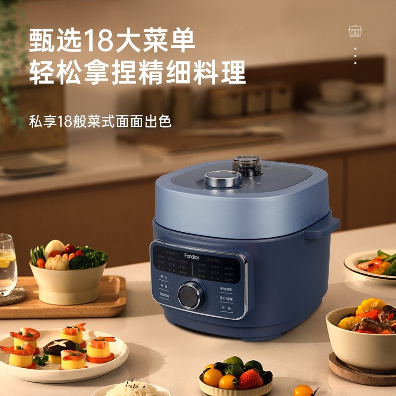 法迪欧(Fardior)无极多功能料理锅低温料理压力可调FPC-30AT