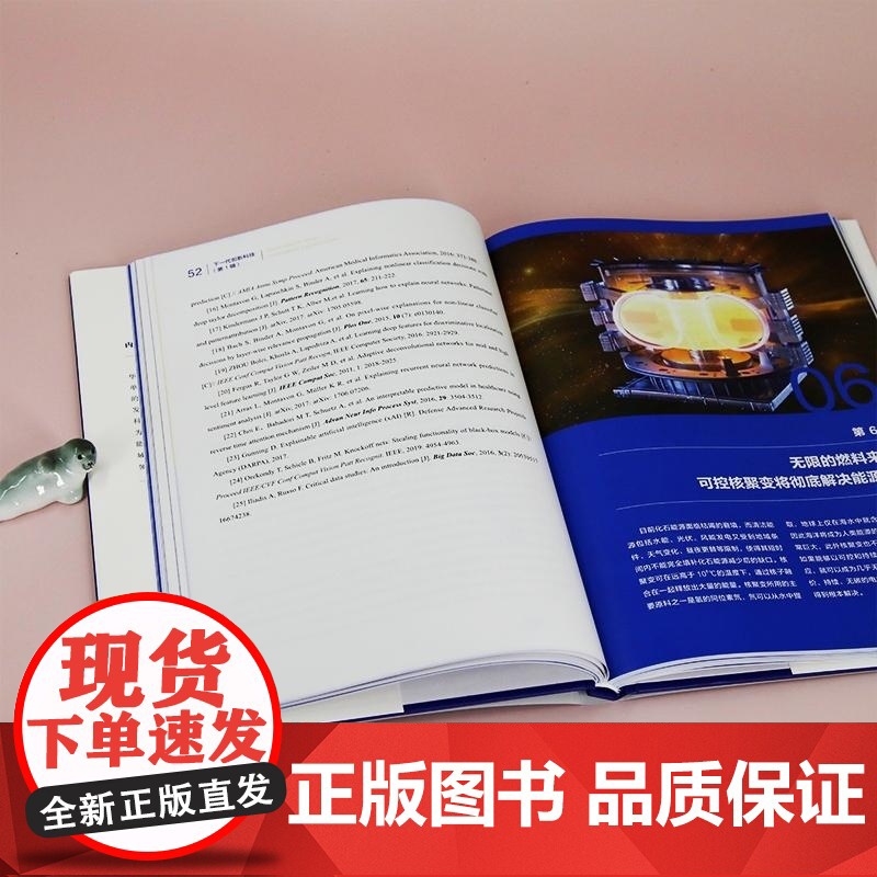 [正版新书]下一代创新科技(第1辑) 清华大学探臻科技评论社 清华大学出版社 科普读物高清大图