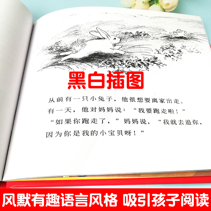 32、[精装]阿利的红斗篷 [正版]逃家小兔绘本少幼儿童宝宝小学生亲子情商童话故事图书0-3-5-6-8岁幼儿园一年级二高清大图