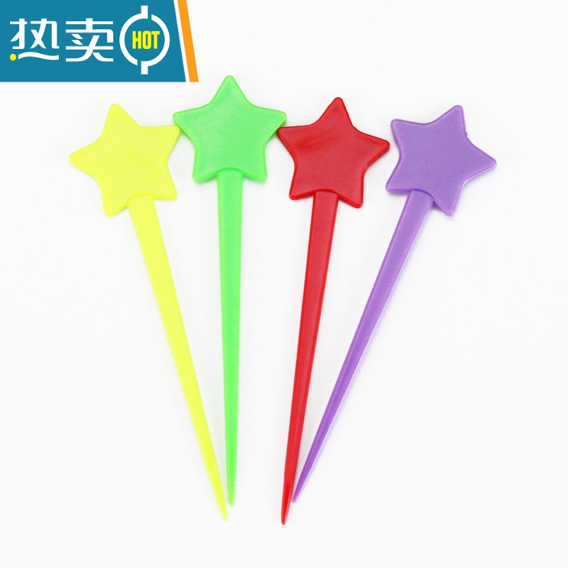 敬平彩色星水果叉叉星型奶盖插棒塑料水果签时尚创意钉子 (独立包装)彩色星果针5包 1包200支高清大图