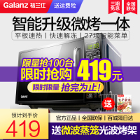 格兰仕(Galanz) 微波炉 光波炉 家用光波烧烤 700W20L 平板加热 五档火力经典侧拉门DG(B0)