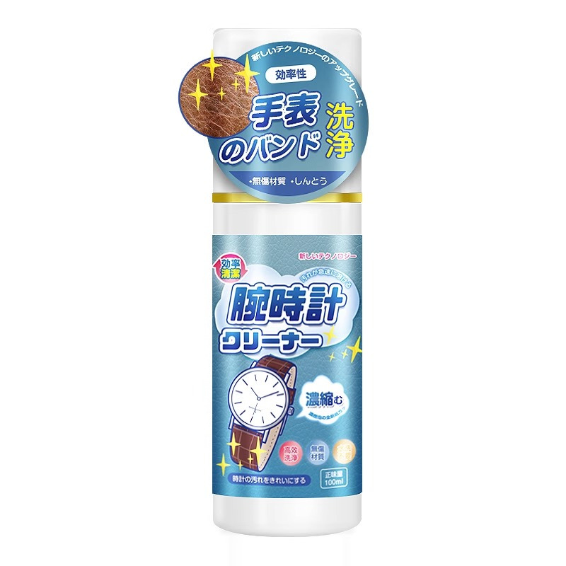 真皮表带清洗剂牛皮皮质真皮除臭护理液去污清洁剂皮表带保养神器