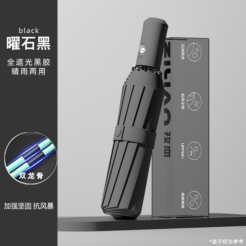 自动伞031 72骨-玄夜黑-全自动双层玻纤龙骨晴雨防风款