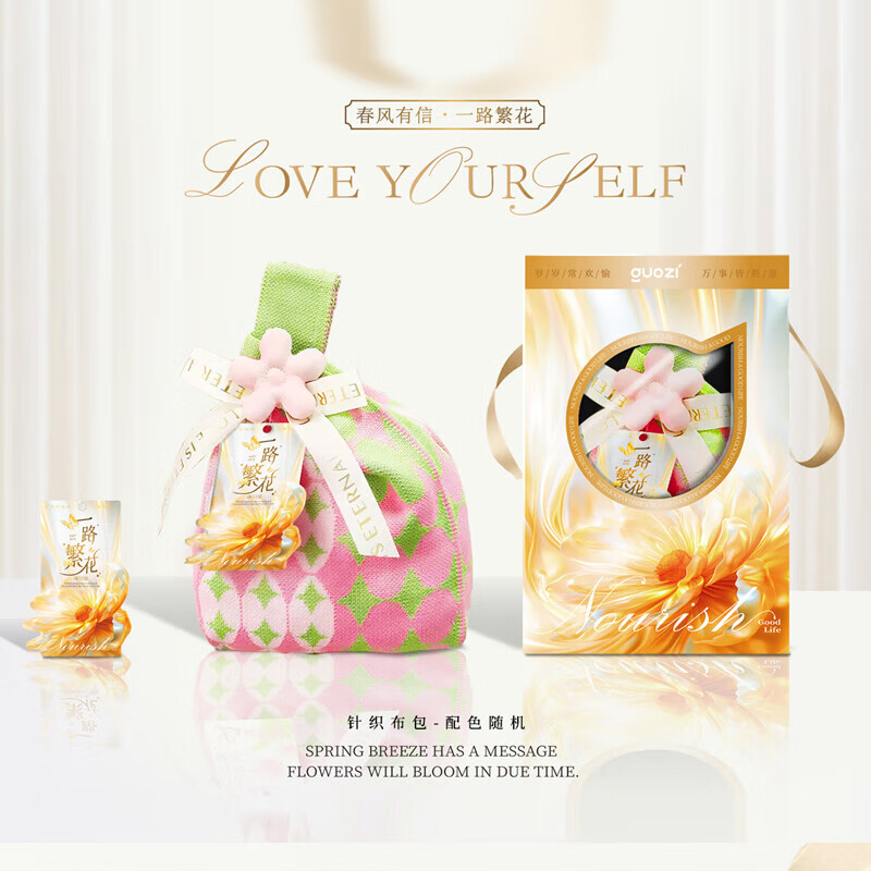 果兹(GUOZI)一路繁花·悦己套装GZ-FH002