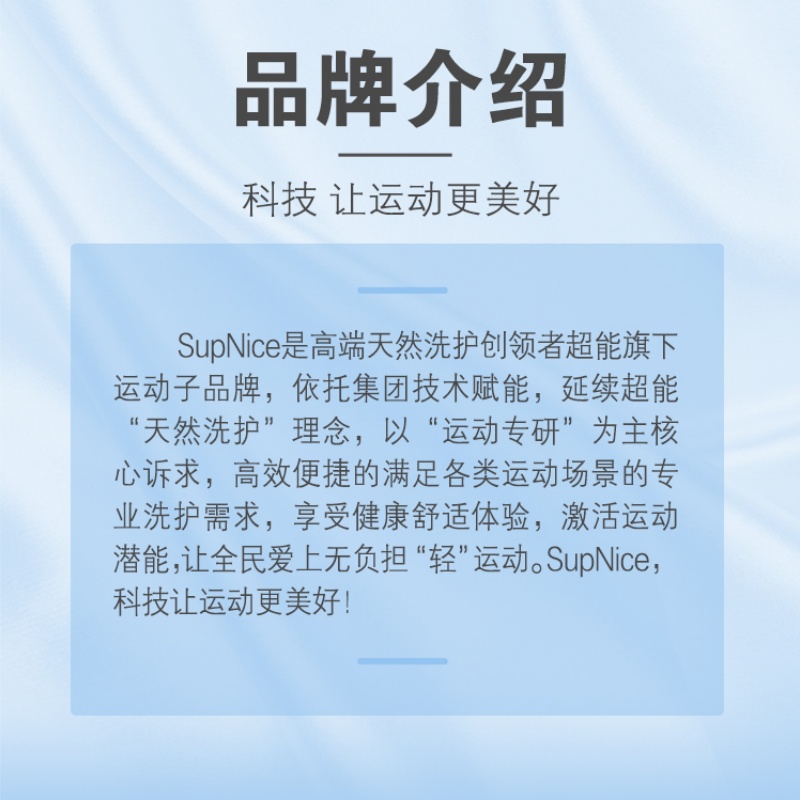 超能海洋酷爽洗发水260ml.高清大图
