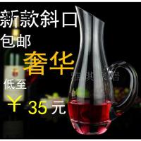鼎亨包邮 新款斜口带把无铅水晶红酒醒酒器 玻璃分酒壶 倒酒器 酒
