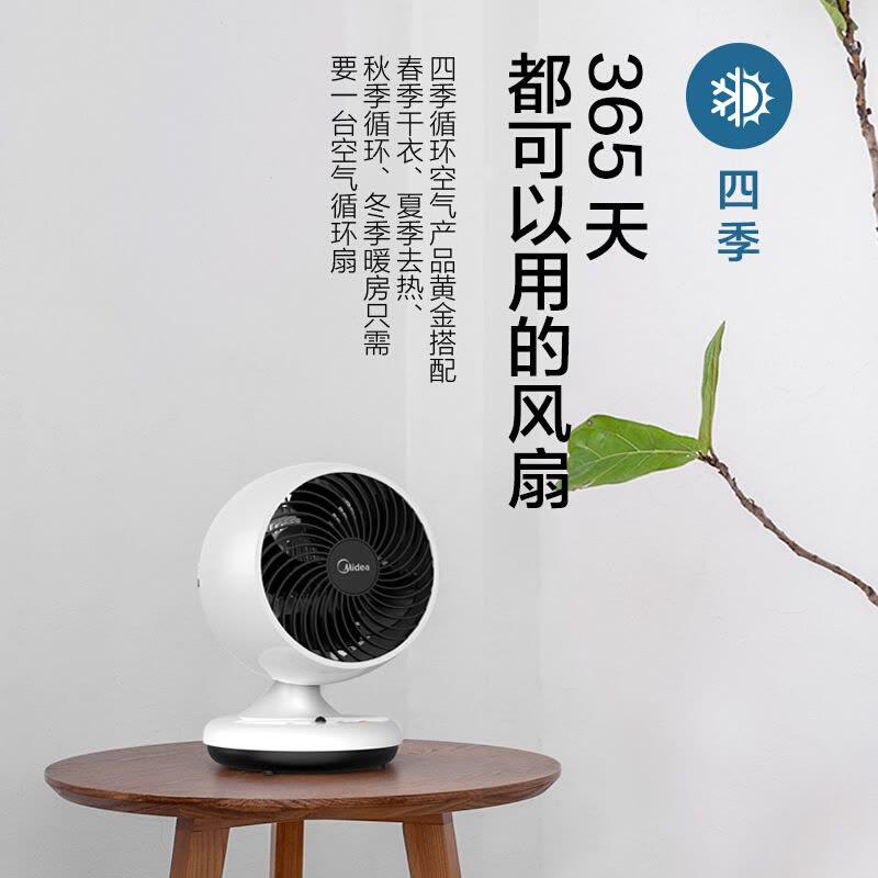 美的(Midea)电风扇 GAC18ER 五叶家用通风空气循环扇智能遥控风扇办公室低噪小台式电风扇宿舍学生 白色图片
